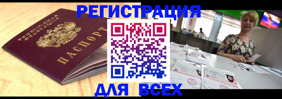 временная регистрация законно в Кингисеппе