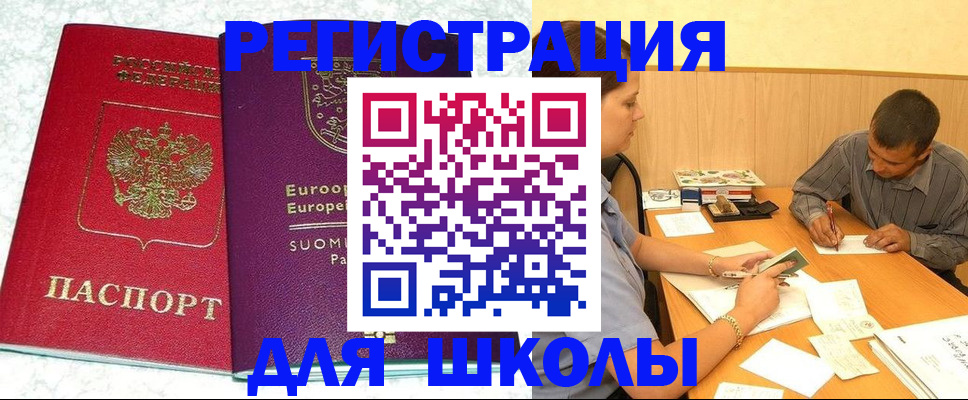 прописка штамп в Кингисеппе