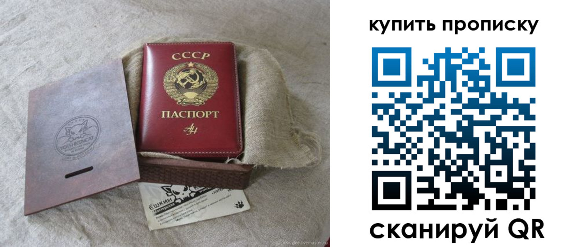 прописка для кредита в Кингисеппе