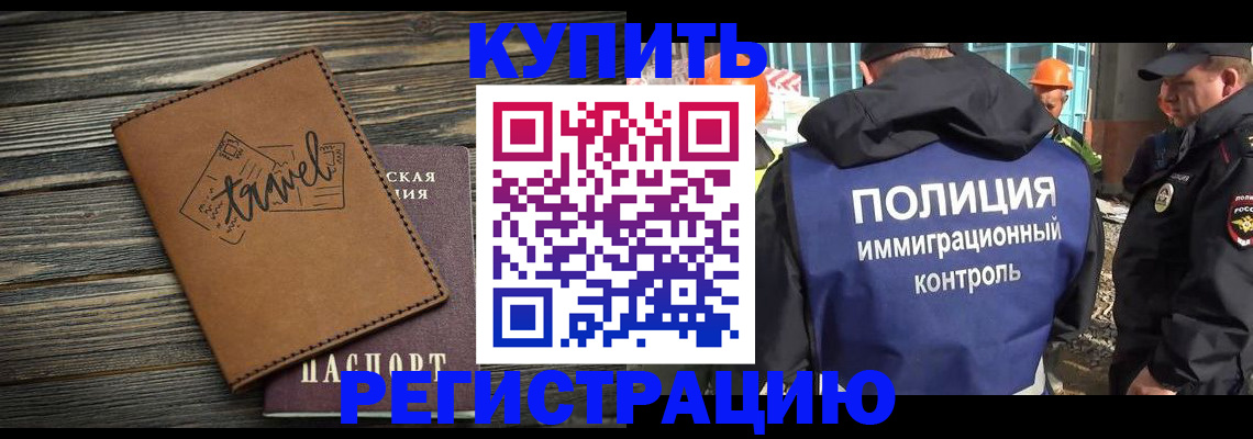 временная регистрация в Кингисеппе