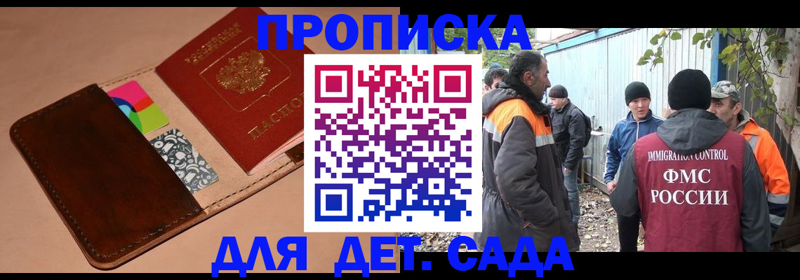 прописка иностранных граждан в Кингисеппе
