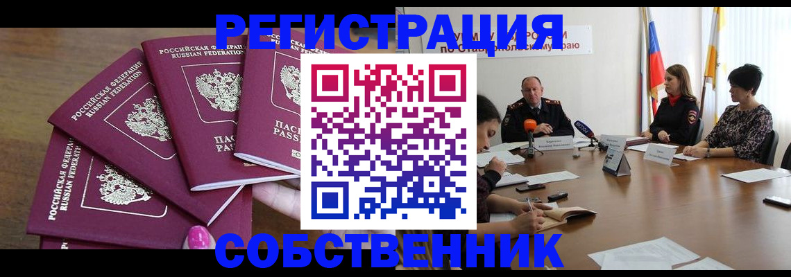 прописка ребенка в Кингисеппе