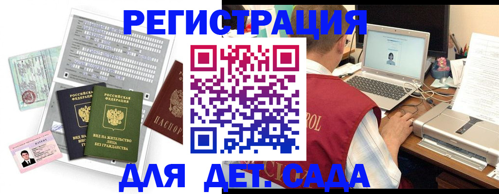 прописка для кредита в Кингисеппе