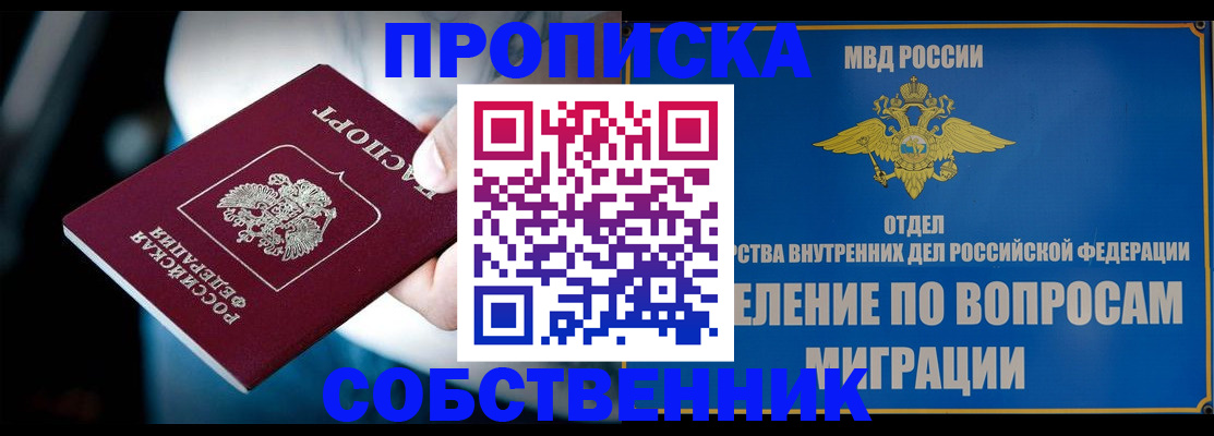временная регистрация в Кингисеппе