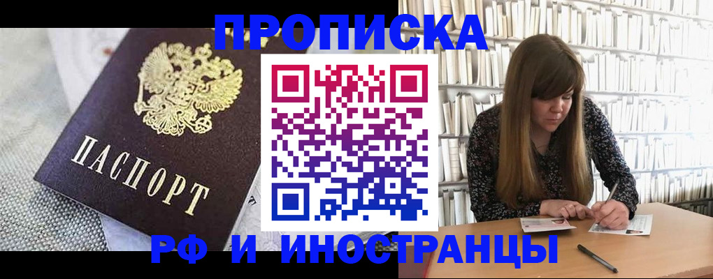прописка для кредита в Кингисеппе
