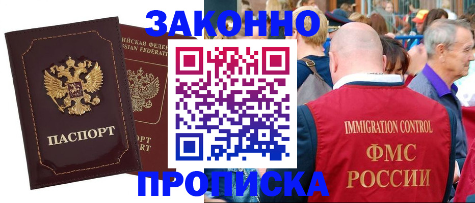прописка паспорт в Кингисеппе