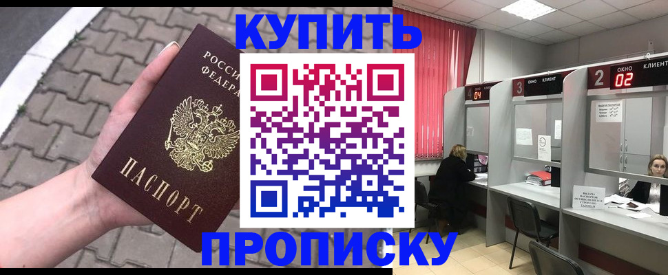 временная регистрация гарантия в Кингисеппе