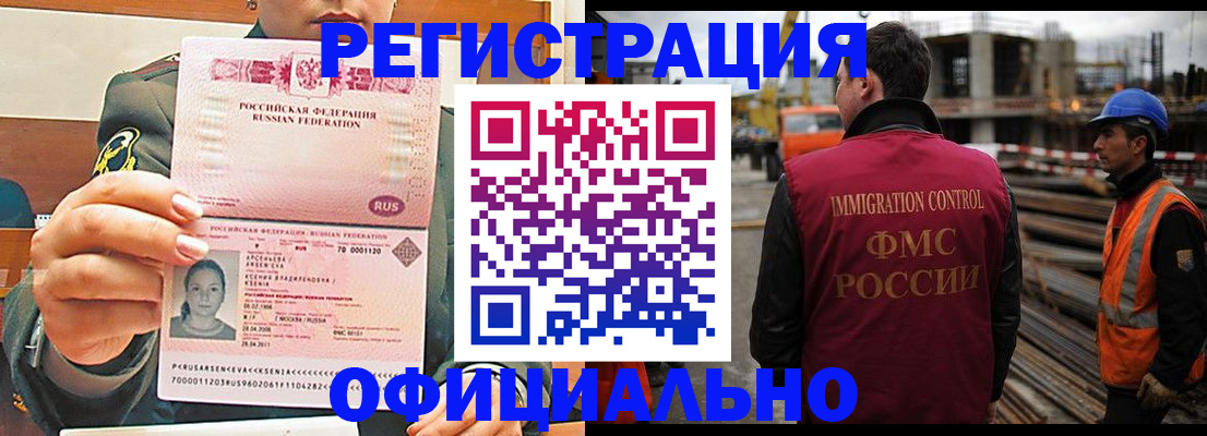 прописка ребенка в Кингисеппе