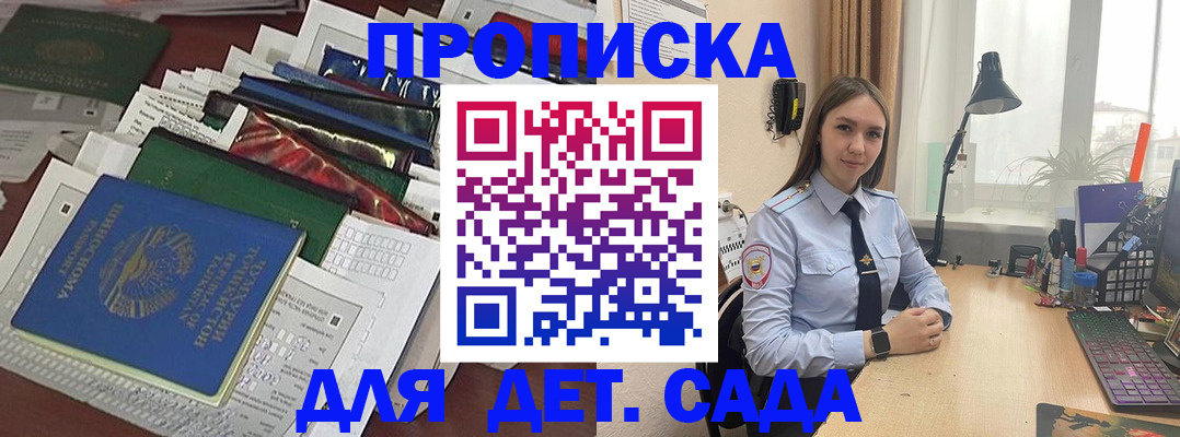 временная регистрация купить в Кингисеппе