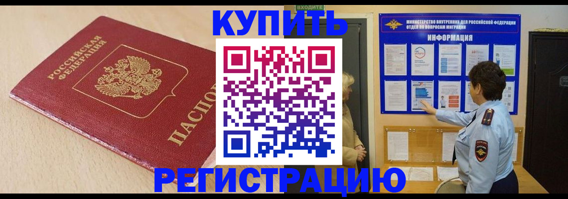 регистрация в Кингисеппе
